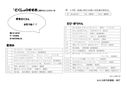 読書のすすめ 2016 夏