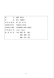 PDF - 宝塚大学