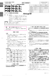 【禁 【組成・性状】 【効能・効果】 【用法・用量】 アルツハイマー型、レビー小