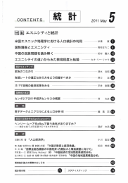 米国エスニック地理学における人口統計の利用 ーーーーーー