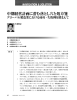 中期経営計画に潜む落とし穴と処方箋 グローバル製造業における成功