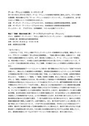 視点7「医療・福祉を地域に開く アートプロジェクトとアール・ブリュット」