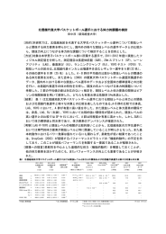 北信越代表大学バスケットボール選手における体力的課題の検討