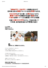 “退職金ゼロ！年金ゼロ！の残酷な世の中で 定年後に迎える強制