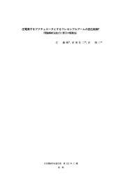 Page 1 Page 2 日本機械学会論文集(C 編) 56巻522号(ー990