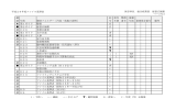 総合政策部 (PDFファイル 2.9MB)