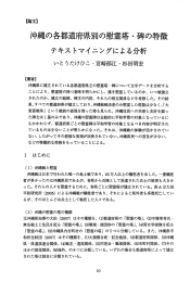 沖縄の各都道府県別の慰霊塔・碑の特徴