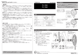 FC-7900 FC-7950