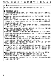 あなたと他の人の安全を守るために次の指示に従って(ださい。