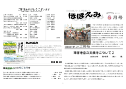 8 - 社会福祉法人滝川ほほえみ会 滝川ほほえみ工房