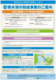 助成事業に関する資料はコチラ（別ウィンドウでpdf