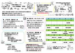 子育て支援センター 小さいお城通信 9月号