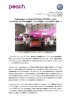 Volkswagen とPeachが「Pink」でコラボレーション