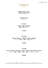 PRIX-FIXE Menu