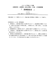 民事訴訟法 - 愛知大学