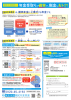 折込チラシ151112 - 神奈川県国民年金基金