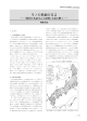 現代日本語方言大辞典 - 神奈川大学 国際常民文化研究機構