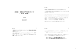 森田慶一建築論の再構築にむけて