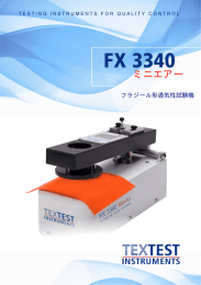 FX3340カタログ