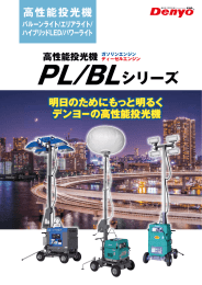 PL/BLシリーズ