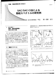 Page 1 Page 2 Page 3 図8は、 白金表面に吸着した一酸化窒素 (N