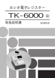TK-6000