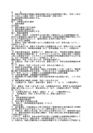 主 文 1 被告が特別高圧送電線A線保全事業に係る土地使用