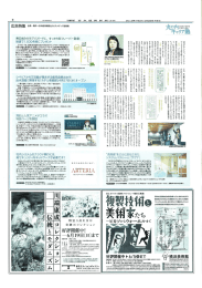 4月25日付日本経済新聞夕刊「丸の内キャリア塾企画」