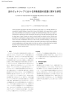 近代ヴェネツィアにおける宗教施設の変遷に関する研究