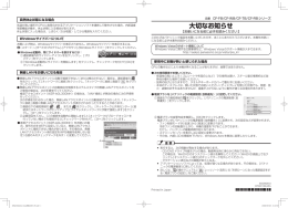 大切なお知らせ