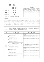 1学年 - 東京都