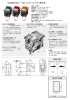 EA940DH-401～-403 ロッカースイッチ（照光式）
