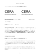 CERA Newsletter No.4 2015年12月