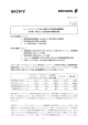 1/2 ソニー・エリクソンの2006年度第4四半期連結業績概要： 四半期