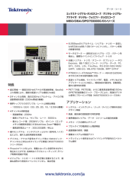 PDF資料 - 計測器・分析機器のレンタル