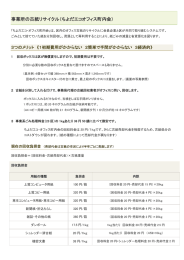 事業所の古紙リサイクル（ちよだエコオフィス町内会）