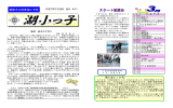 釧路市立阿寒湖小学校 残りあと か月 1