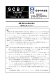 開業率は上昇しないのか－473KB