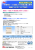 郵便局ルータ設置に伴う電気設備工事用 収納キャビネットのご案内 郵便