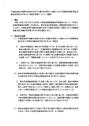 中逸脱退者が老齢年金給付を受ける権利を取得した場合における現価