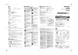 取扱説明書 - Panasonic