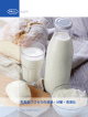 乳製品プロセスの濾過・分離・清澄化