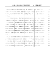 2級・ 準2級速度模擬問題 ー