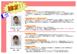 この会社のここが好き