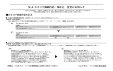 SLK カタログ掲載内容一部訂正・変更のお知らせ