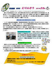 にりんそう2015年02月号（PDF：535KB）