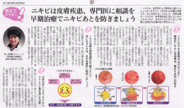 Page 1 《7》2015年3月28日 新学期を前に悩んでいる子 キビは、医学的