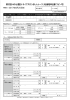 参加申込書・誓約書のダウンロードはこちら