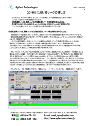 GC/MS におけるリークの探し方 におけるリークの探し方