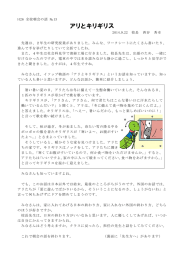 アリとキリギリス